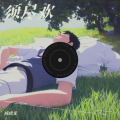 杨晓龙 - 须尽欢