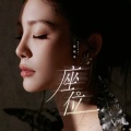 姚晓棠 - 座位