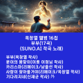 부부