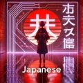 H@v0c - Japanese