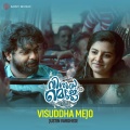 Justin Varghese、jassie gift、Vaikom Vijayalakshmi - Otta Mundu