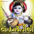 Sudeep Kumar - Ekathasi