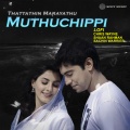 Muthuchippi (Lofi)