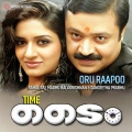 Rahul Raj、madhubalakrishnan、Sangeetha Prabhu - Oru Raapoo