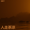 雷震宇 - 一击即中