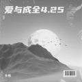 朱蛛 - 动了情的人最难忘