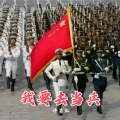 许名灿 - 我要去当兵