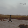 박혜리 - 경복궁 jig