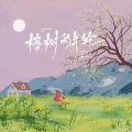 唐七十二 - 榕树的年轮