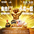 和平精英、吉莉、JDG・Paraboy、NV・Order、AG・司马光、KSG・吒宝、Tianba・青稚、TJB・花花、毁约、哈哈、螺蛳粉、零一、难出息、32分钟、小白、小娇柒、RW・诚c、AG・33Svan、WBG・Suk - 集合！6在一起