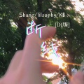 K6(K先森) - 断线 (K6(K先森)|Shang remix) (Remix)