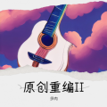 多肉、送千禧 - 无可替代