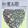 张吉翔 - 怪我更爱我自己
