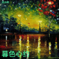 周诗萍 - 暮色心约