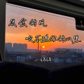 小锅锅 - 音频9