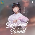 罗可晴 - Safe and Sound
