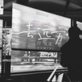 付俊乐 - 去远方