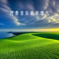 笛语 - 红豆曲