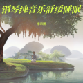 李宗鹏 - 自然声 专注学习背景音