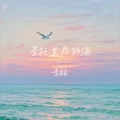 袁kk - 圣托里尼的海