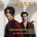 NO ONE ELSE - เริ่มต้นใหม่กี่ครั้งก็ยังเป็นเธอ