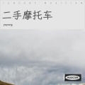 yeyong - 二手摩托车