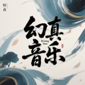 ItLiong Dan - 江城子·密州出猎