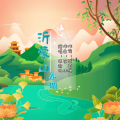 沂蒙山小调