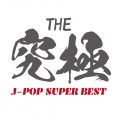 DJ SURF SPELL、KAWAII BOX - パプリカ