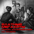 Андрей Заря - Не принимает воля