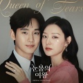 남혜승、박상희 - 해인을 찾아서