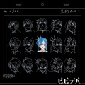 星街すいせい - ビビデバ