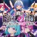 PARTY DJ'S - 踊り子