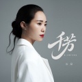 云朵 - 千芳