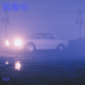 常在情 - 人间白首