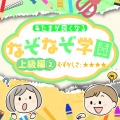 なぞなぞ学園 - おかしたつみがおもければおもいほどたくさんたべなきゃいけないすいーつ