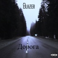 blazer - Дорога (Explicit)