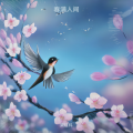 梁柱科 - 春满人间