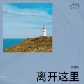 刘浩然 - 定义