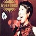 陈宝珠 - Talk1