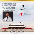 张殿英、刘继红、楚世及、中国电影乐团、中国音乐家大系 - 母亲