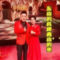 张全保、郝杉杉 - 东山的核桃西山的枣