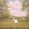 Rea - 강아지 오늘도 멍멍!