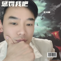 文大锤 - 惩罚我吧