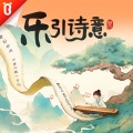 宝宝巴士 - 饮湖上初晴后雨