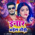 Enar Bhail Dhodi