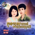 សុន ស្រីពេជ្រ - មិនដឹងថ្ងៃត្រូវរៀបការ