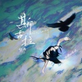司南 - 斯古拉