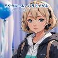 こばっと、重音テト - 紅のおテト