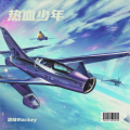 洛奇Rockey - 热血少年